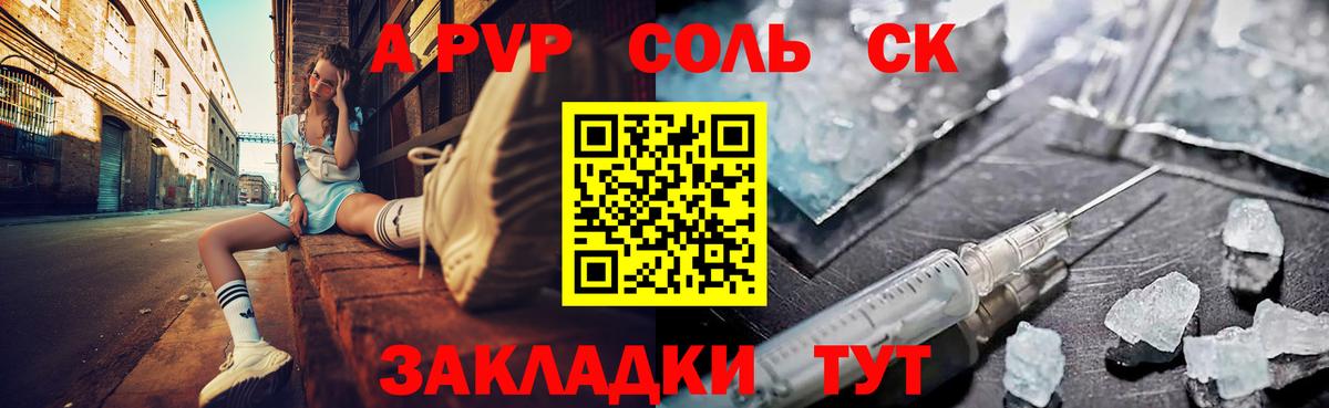 Alpha PVP мука Брянск