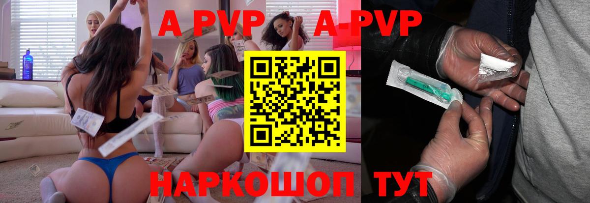 A-PVP СК КРИС  Alpha PVP  Вход с VPN  Брянск  A PVP СК 