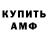 Амфетамин Розовый juke s