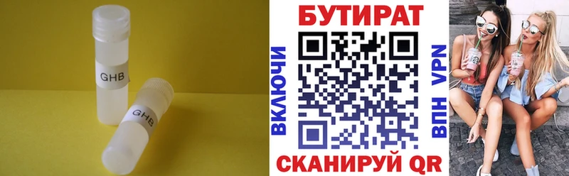 где можно купить наркотик Брянск БУТИРАТ 99%