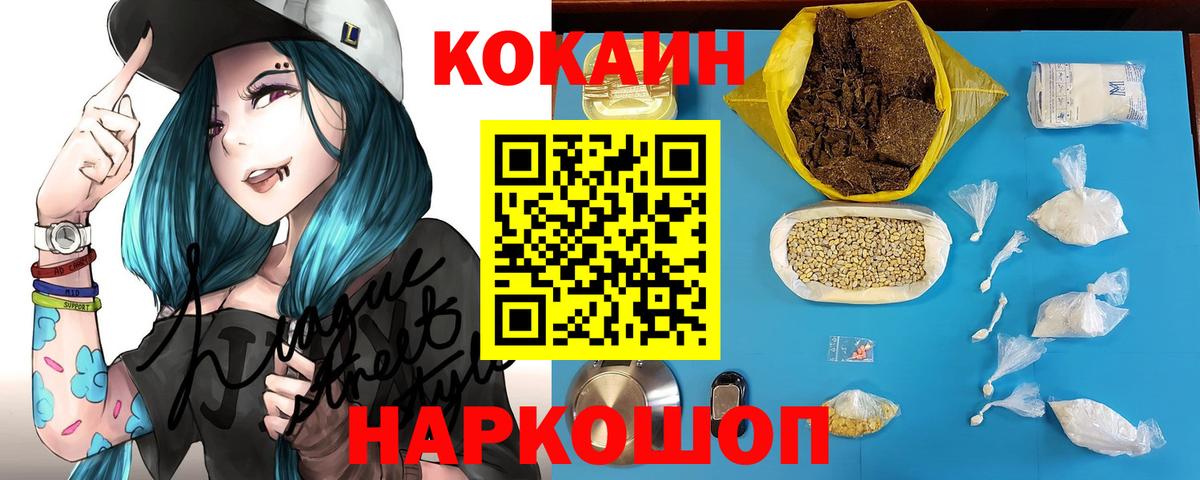 КОКАИН Fish Scale  Вход с VPN  Брянск  COCAIN Эквадор 