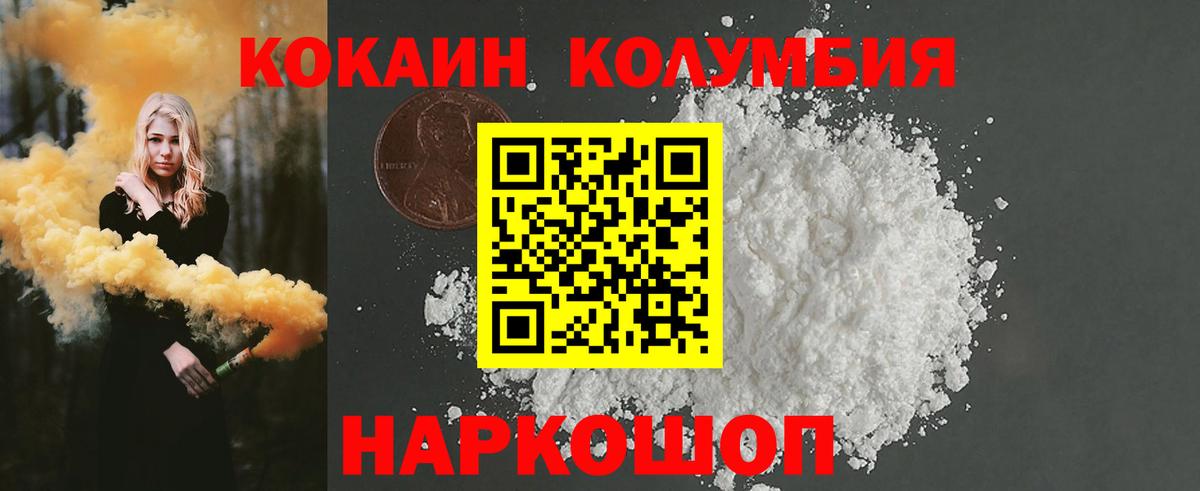 COCAIN Боливия Брянск
