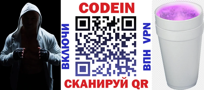 Codein напиток Lean (лин)  наркотики  Брянск 