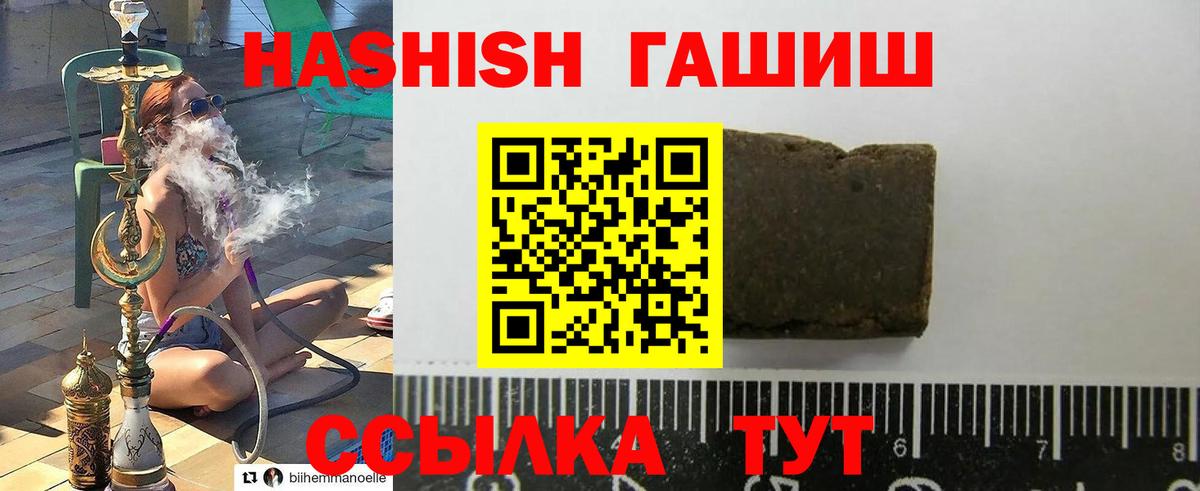 ГАШИШ  Вход с VPN  ГАШИШ гарик  Брянск  ГАШИШ Изолятор 