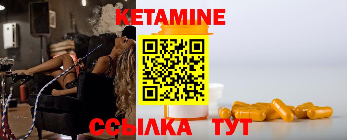 Кетамин VHQ  маркетплейс какой сайт  Вход с VPN  Брянск  КЕТАМИН ketamine 