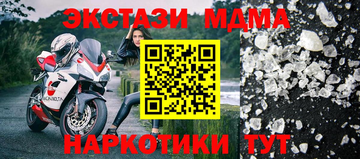 Брянск  MDMA  MDMA Molly  Вход с VPN  МДМА VHQ 