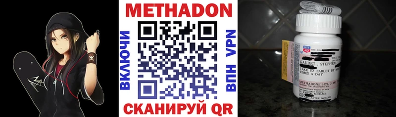 МЕТАДОН белоснежный  Брянск 