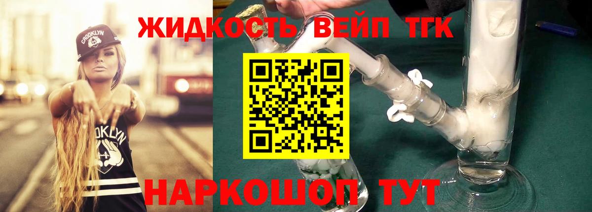 ТГК гашишное масло  Вход с VPN  Брянск 